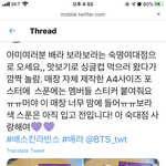 [방탄소년단] 이삐들 배<b>la</b>갈거면 숙대점으로 가