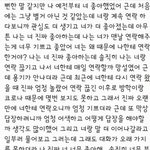 [하고싶은말] 짝사랑 <b>상대</b>한테 하고 싶은 말 있었던거 적고가줘!