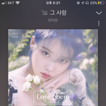 이 노래 <b>이재현</b> 같아