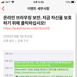 얘들아 이거 <b>해킹</b>당한 거야??