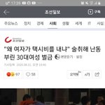 [댓글부탁해] 오늘자 <b>김치</b>녀 .jpg