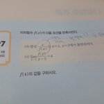 수학 잘하는사람없냐...제발...쉬운거