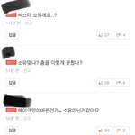 [모두드루와] <b>소유</b> 영상에 선플 달아주라 제발