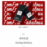 [댓글부탁해] 정재현 향수도 지같은거 쓴다ㅋㅋㅋㅋㅋ