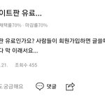 심심해서 <b>네이버</b>에 네이트판 검색해봤는뎈ㅋㅋㅋ