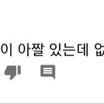 요즘 딩초들 근황..jpg