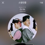 [EXO] <b>종인</b>이 분스타 삐삐