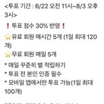 [NCT] (끌올) 소리바다 투표하자!!