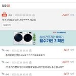 [댓글부탁해] 증거<b>잊어</b> 원본