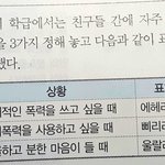 우리학교 쌤들 다 똘<b>추임</b>ㅋㅋㅋㅋ