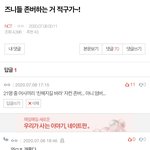 [NCT] 자컨팀 눈팅하는거 <b>분명</b>해!!