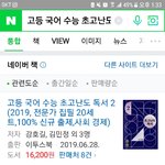 국어 비문학 꿀팁