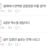 지금 엑소엘 딱 두명있냐
