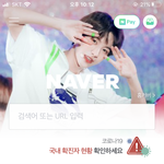 내 네이버 <b>홈화면</b> 자랑할게