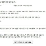 근데 고소 중인 <b>글</b>은 그냥 놔두나<b>봄</b>