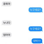 [드루와] <b>광희</b> 인스타그램 업데이트