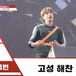해찬<b>듀스</b>? 갓직히 1위 빼고 나머지끼리 싸워라