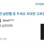 <b>박지민</b> 남친짤 좀 주세요