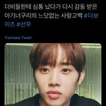 이거보고 <b>선우</b> 감기고있ㄴ중