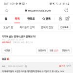 아 <b>야발</b> 개웃겨이거진짜