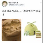 [NCT] 마크 <b>생일</b> 케이크 정보