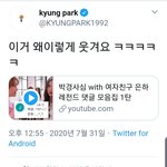 박경 미쳤나봐..