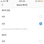 애들아 인스타 이렇게 <b>설정</b>해두면