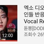 외국인들 항상 엑소 뮵 <b>리액션</b>할때