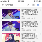 <b>입덕</b> 직캠 Top 3