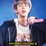 [방탄소년단] 이짤 <b>원본</b>좀!!!