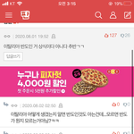 하 난 막 판녀들이 이거로 <b>부심</b>부리는 거 쪽팔려..