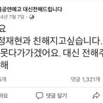 [모두드루와] 고딩시절  엔시티 정재현 이정도였나봐