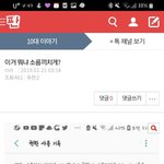 나 <b>메이</b>투 예전에 소름돋았던거
