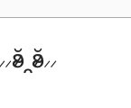 얘들아 이 <b>임티</b> 있는 사람 ㅠㅠ