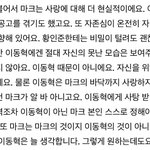 호모 ㅈㅅ) 야 근데 ㅇㅅ형 맠 <b>캐해</b> 진짜 대박인듯