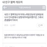[댓글부탁해] 우리 엄마가 나 <b>소유물</b>로 생각 함
