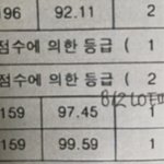 나 <b>상식</b>문제 몰랐는데 나가 디지면 됨?