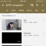 [드루와] <b>송대익</b> 브이로그 올렸다ㅋㅋ