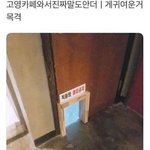 귀여운 직원 <b>전용</b> 출입구