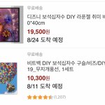 시험 끝나구 할 <b>보석</b>십자수 추천좀