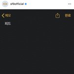 [<b>SF9</b>] 이거 나만 귀엽냐