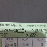 고속버스도 양아치짓하는데 뭐믿고 타야댐?
