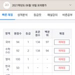 외고 <b>학종</b>,정시 질문 받아욤