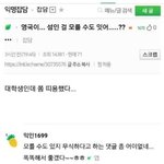 [댓글부탁해] 남잔데 여자들이 왜 <b>페미</b>를 하는지 깨달았음.