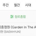 엑소백현 음원 인기 너무 없다