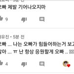 [댓글부탁해] <b>상반</b>된 두개의 오빠.