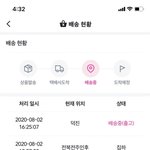 쇼핑몰 보통 <b>일욜</b>에는 배송 안 하지 않나