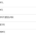 ㅋㅋㅋㅋㅋㅋ나은 이쁘다로 <b>도배</b>됨