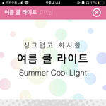 나 <b>여</b><b>쿨</b>인가봄...