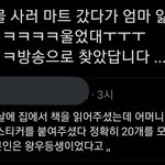 이동혁 옛날에 마트갔다가 울었대